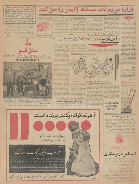 پرونده:Ettelaat13430327.pdf