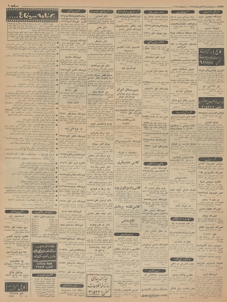 پرونده:Ettelaat13430327.pdf