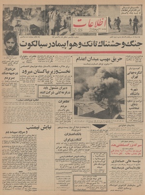 Ettelaat13440622.pdf