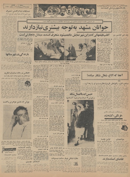 پرونده:Ettelaat13440622.pdf