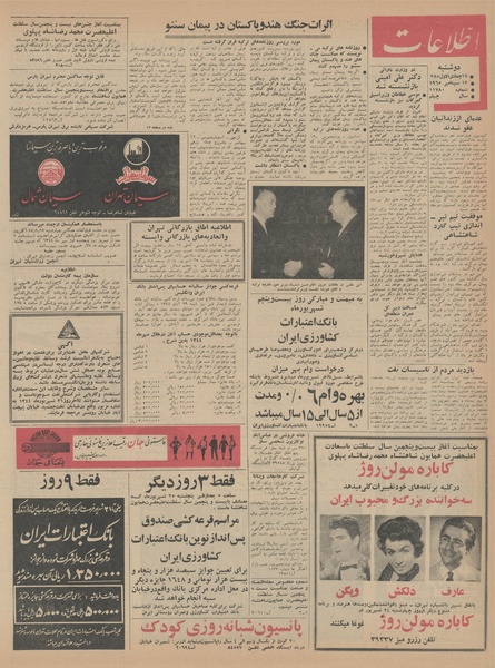 پرونده:Ettelaat13440622.pdf