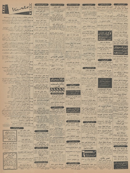 پرونده:Ettelaat13440622.pdf