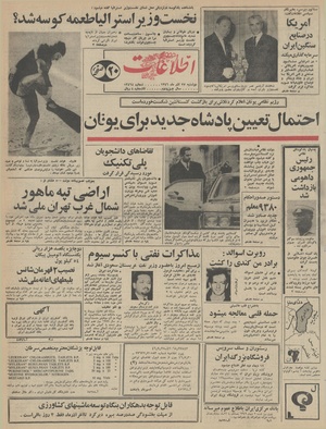 Ettelaat13460927.pdf