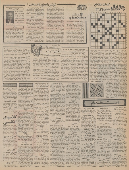 پرونده:Ettelaat13460927.pdf