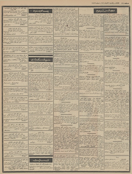 پرونده:Ettelaat13460927.pdf