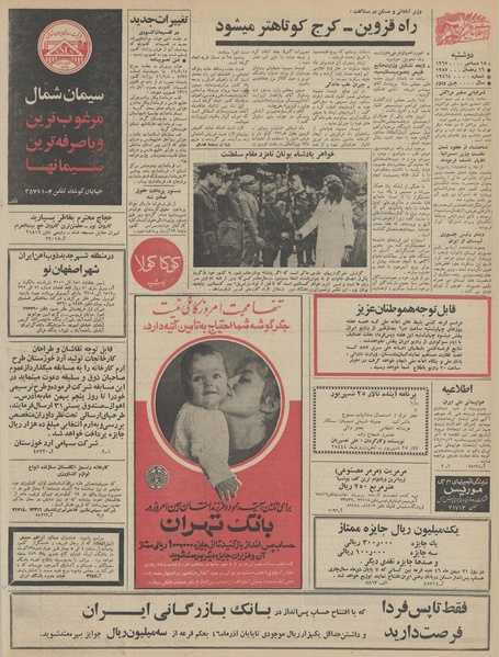 پرونده:Ettelaat13460927.pdf