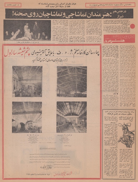 پرونده:Ettelaat13470701.pdf