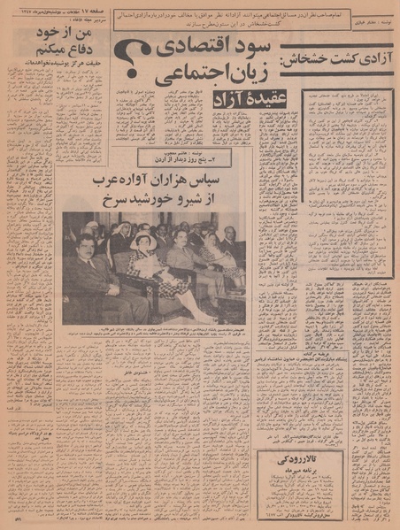 پرونده:Ettelaat13470701.pdf