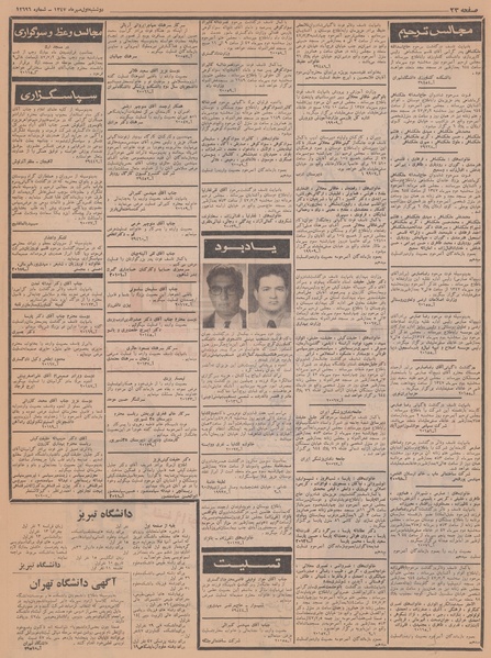 پرونده:Ettelaat13470701.pdf