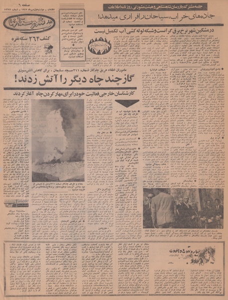 پرونده:Ettelaat13470701.pdf