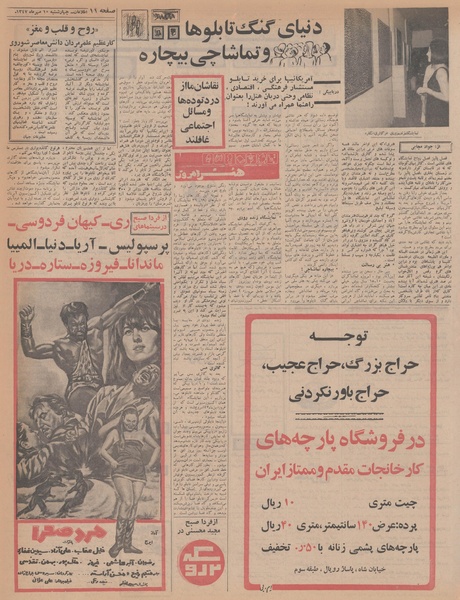 پرونده:Ettelaat13470710.pdf