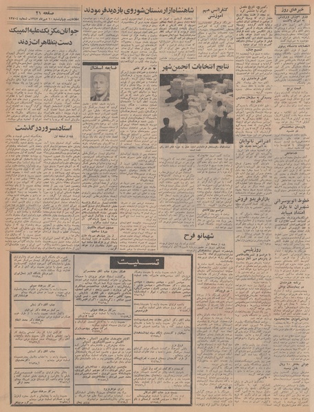 پرونده:Ettelaat13470710.pdf