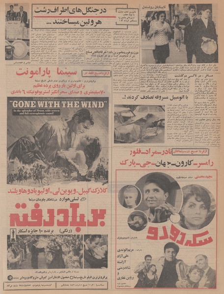 پرونده:Ettelaat13470710.pdf