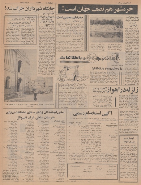 پرونده:Ettelaat13470710.pdf