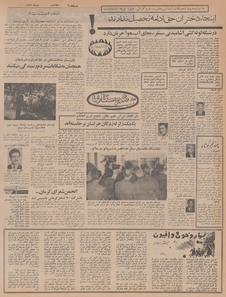 پرونده:Ettelaat13470710.pdf