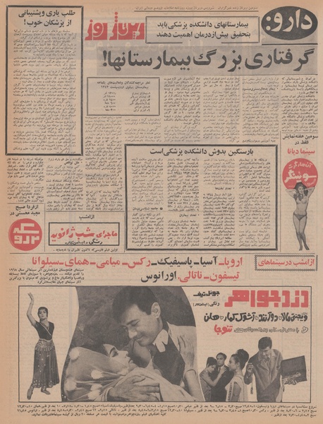 پرونده:Ettelaat13470710.pdf