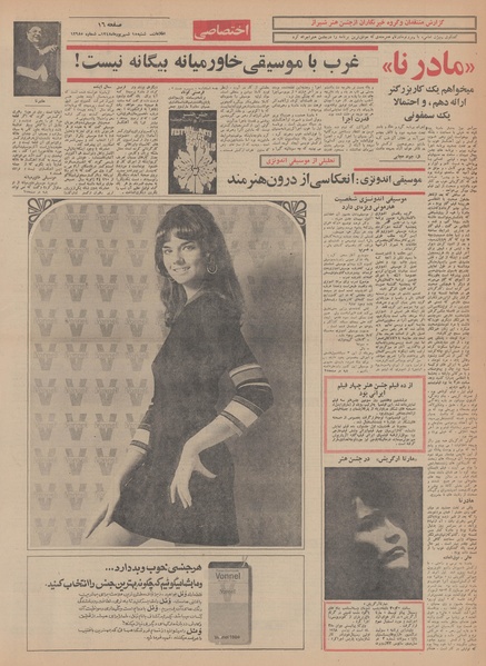 پرونده:Ettelaat13480615.pdf