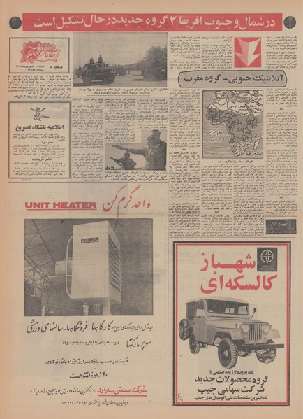 پرونده:Ettelaat13480615.pdf