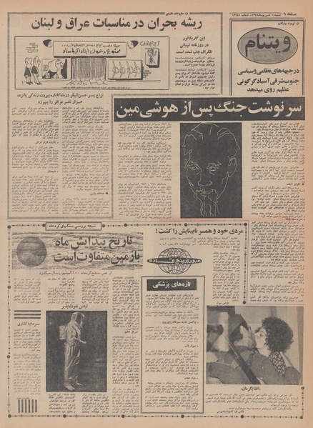 پرونده:Ettelaat13480615.pdf