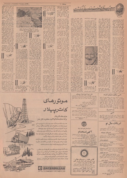 پرونده:Ettelaat13481225.pdf