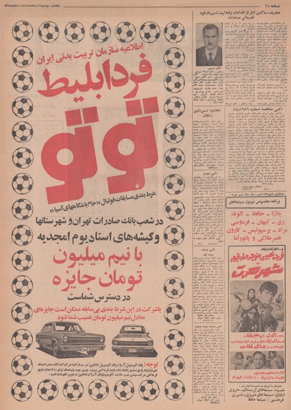 پرونده:Ettelaat13481225.pdf