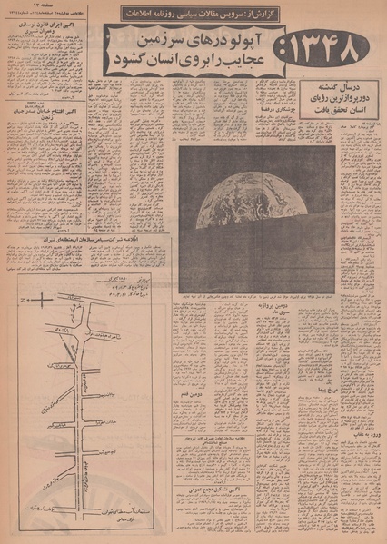 پرونده:Ettelaat13481225.pdf