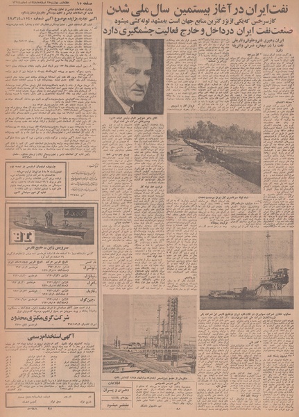 پرونده:Ettelaat13481225.pdf