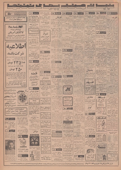 پرونده:Ettelaat13481225.pdf