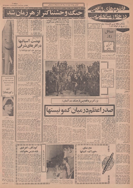 پرونده:Ettelaat13481225.pdf