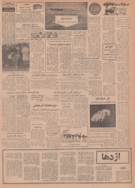 پرونده:Ettelaat13481225.pdf