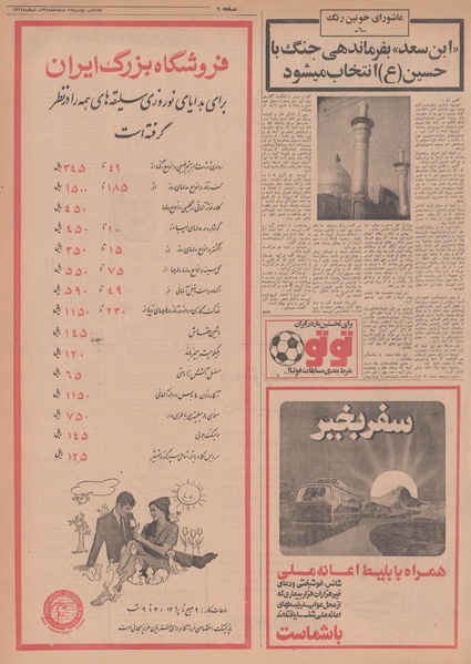 پرونده:Ettelaat13481225.pdf