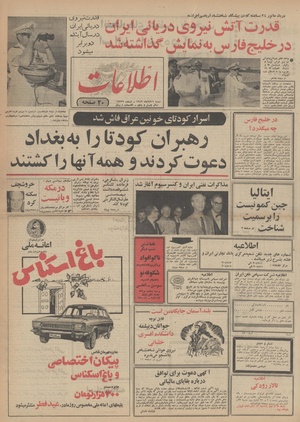 Ettelaat13490816.pdf