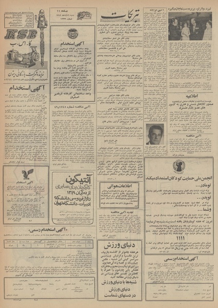 پرونده:Ettelaat13490816.pdf