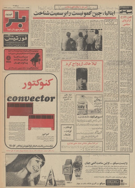 پرونده:Ettelaat13490816.pdf