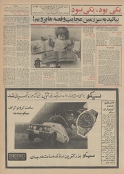 صفحهٔ بعدی ←