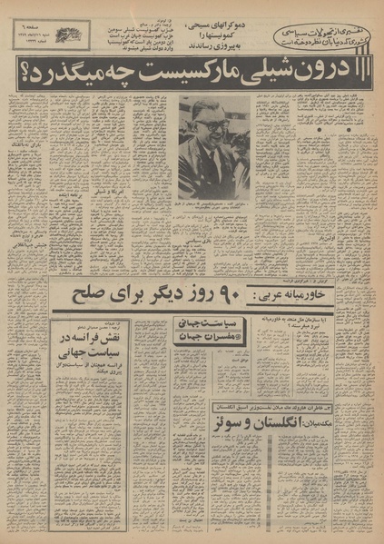 پرونده:Ettelaat13490816.pdf