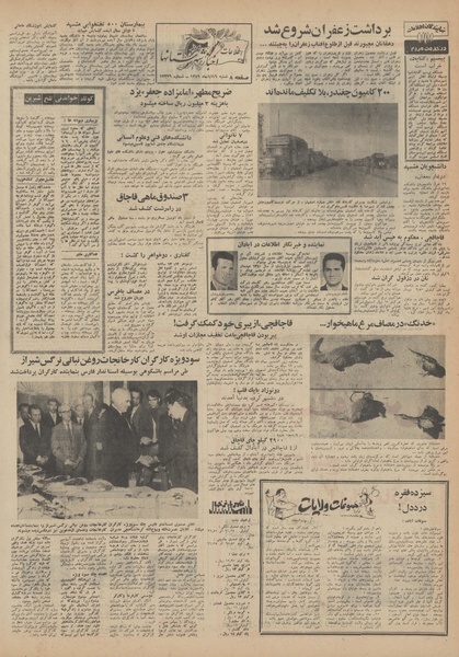 پرونده:Ettelaat13490816.pdf