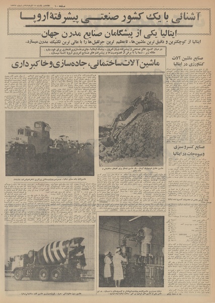 پرونده:Ettelaat13490915.pdf