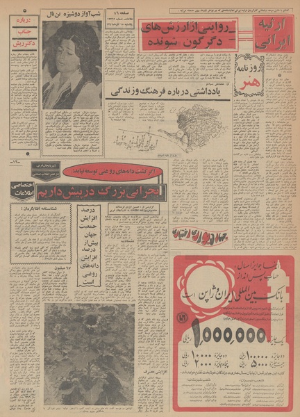 پرونده:Ettelaat13490915.pdf