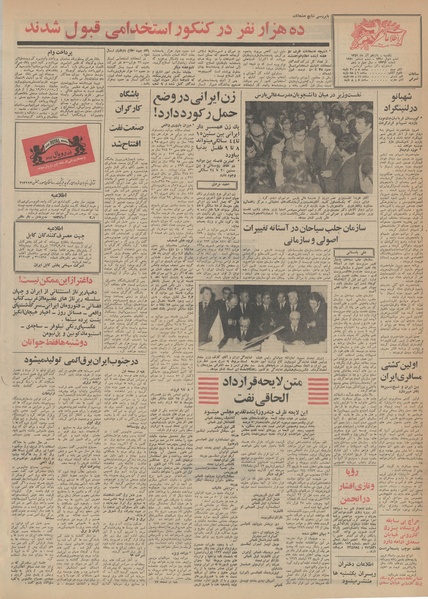 پرونده:Ettelaat13490915.pdf