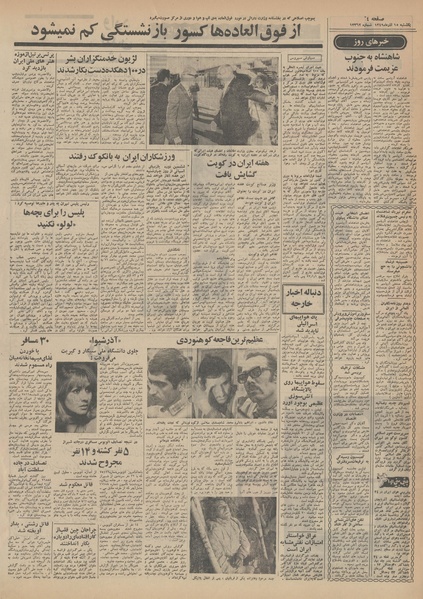 پرونده:Ettelaat13490915.pdf