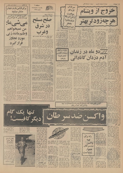 پرونده:Ettelaat13490915.pdf