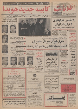 Ettelaat13500622.pdf