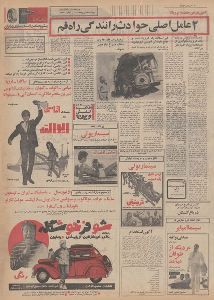 پرونده:Ettelaat13500622.pdf