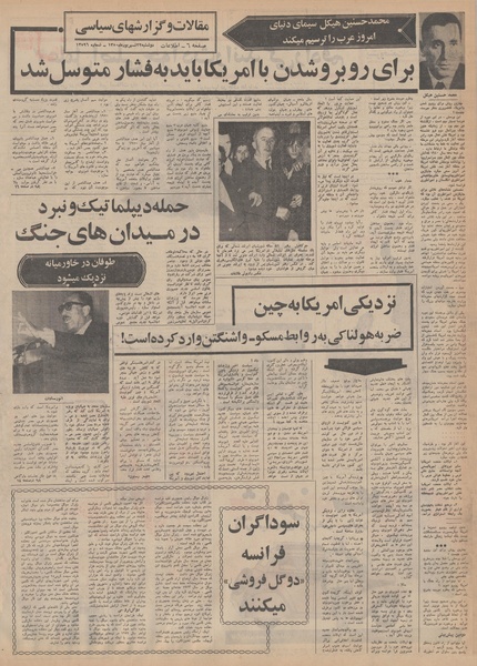 پرونده:Ettelaat13500622.pdf