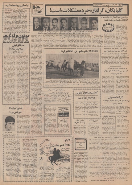 پرونده:Ettelaat13500622.pdf