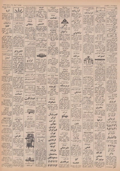 پرونده:Ettelaat13501009.pdf