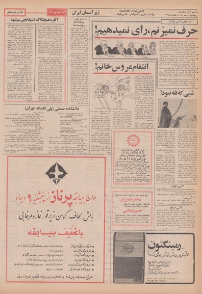 پرونده:Ettelaat13501009.pdf