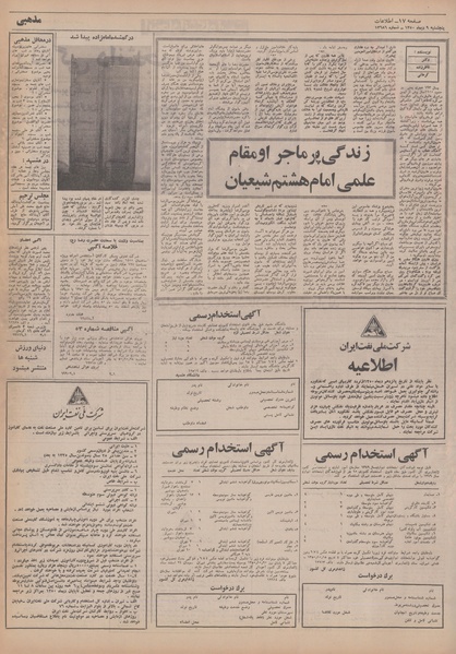 پرونده:Ettelaat13501009.pdf