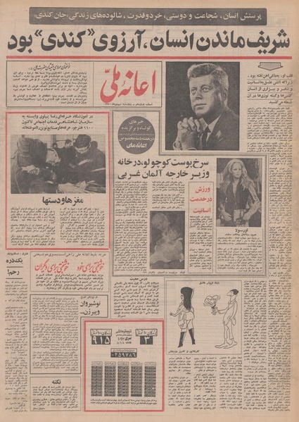 پرونده:Ettelaat13501009.pdf